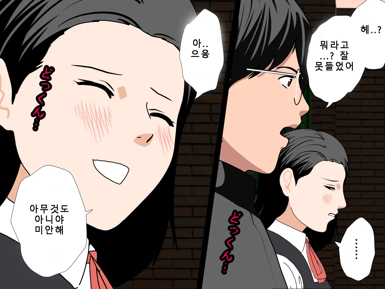Saimin Uwaki Kenkyuubu Ch. 5